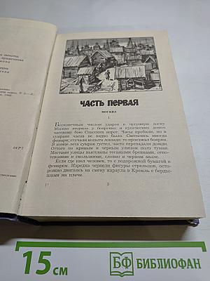 Разин Степан