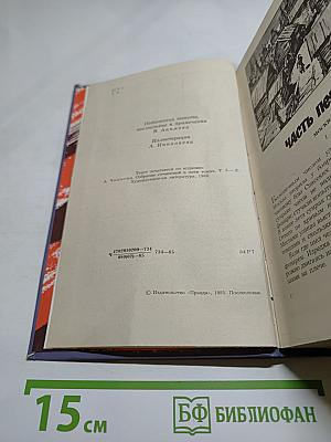 Разин Степан