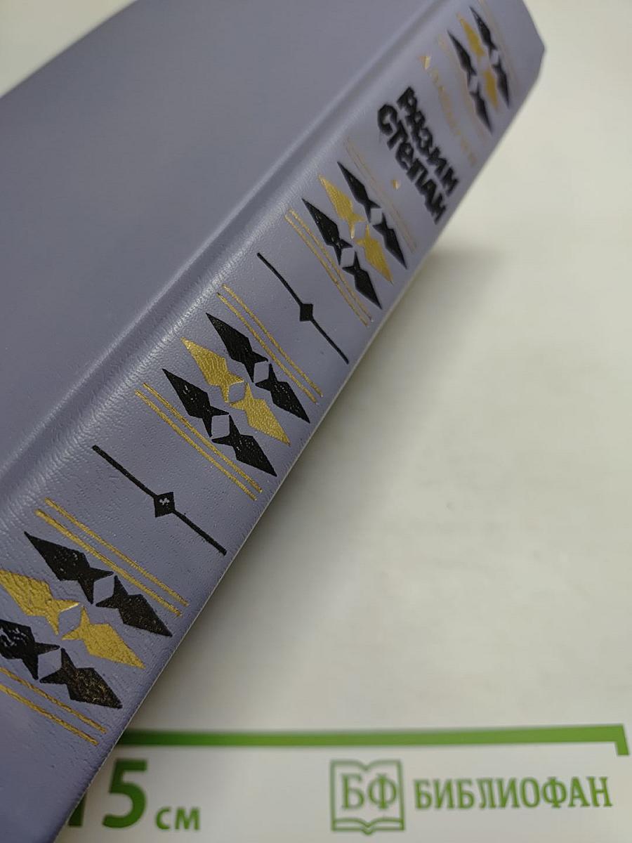 Разин Степан