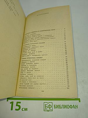 Приметы верные и суеверные