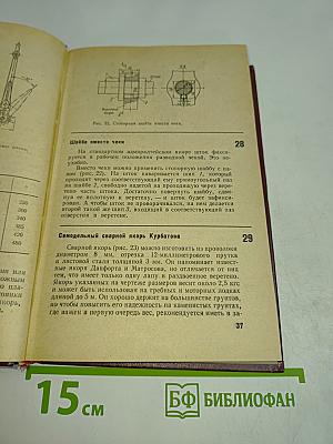 300 советов по катерам, лодкам и моторам
