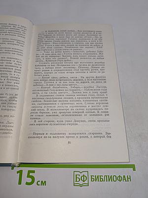 Вороний мыс