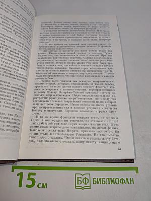 За стеной Кавказа. Документы и воспоминания