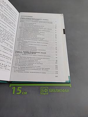 Основы безопасности жизнедеятельности. 9 класс. Учебник для общеобразовательных учреждений