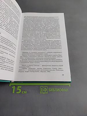 Основы безопасности жизнедеятельности. Учебник для общеобразовательных учреждений. 9 класс