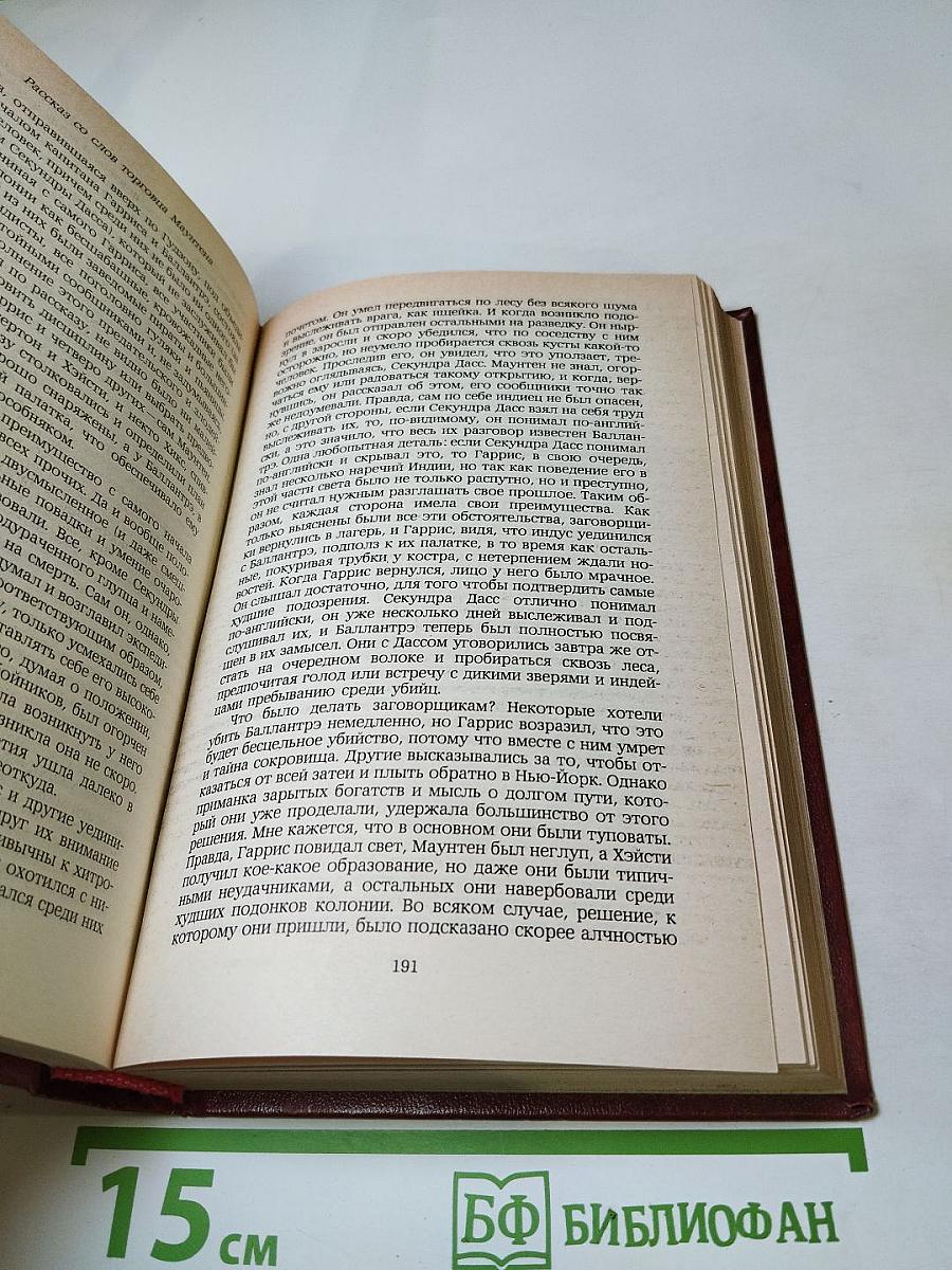 Владетель Баллантрэ. Рассказы. Повести