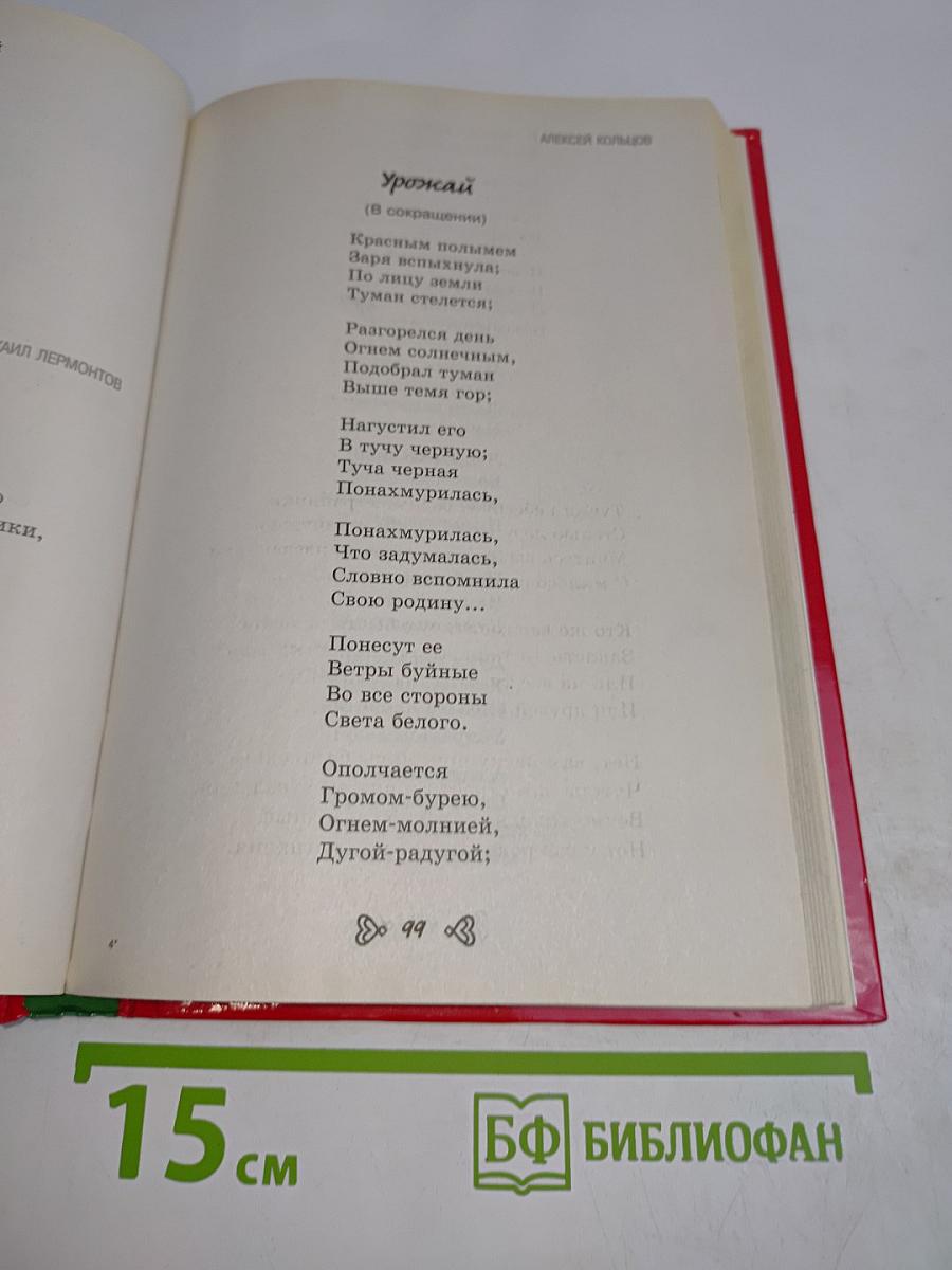 Чтение на лето. Переходим в 3-й класс