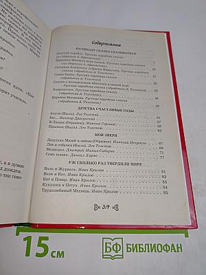Чтение на лето. Переходим в 3-й класс