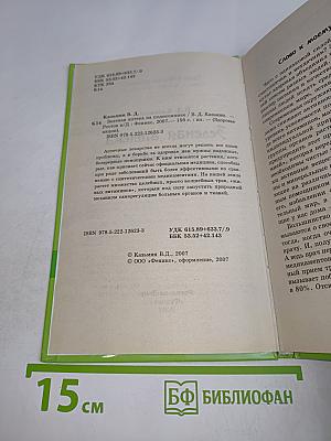 Зеленая аптека на подоконнике