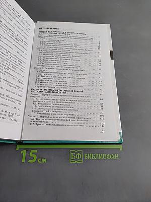 Основы безопасности жизнедеятельности. 9 класс