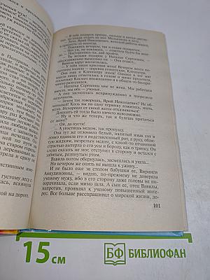 Покаяние пророков