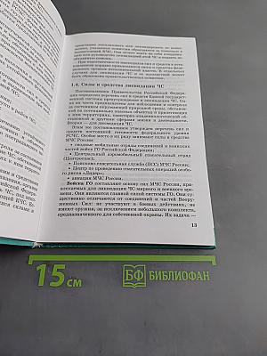 Основы безопасности жизнедеятельности. 9 класс