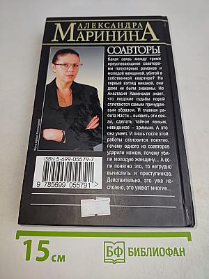 Соавторы
