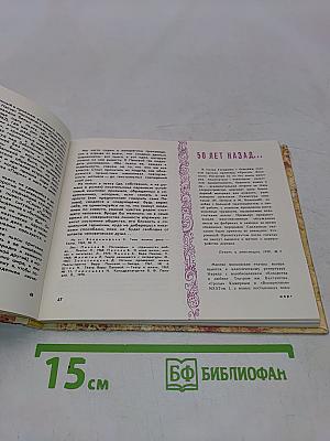 Театральный календарь 1980