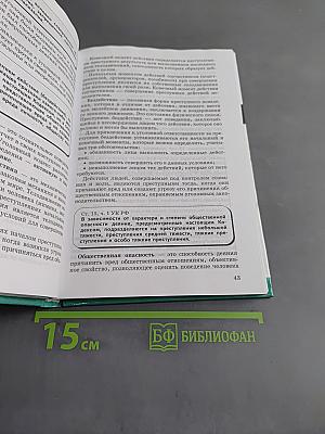 Основы безопасности жизнедеятельности. 9 класс. Учебник для общеобразовательных учреждений