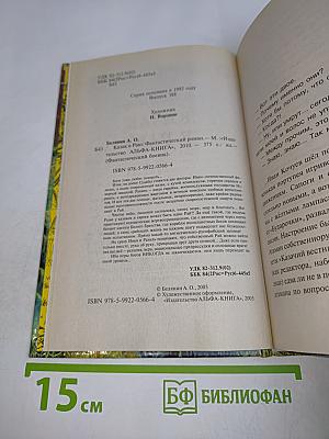 Казак в раю