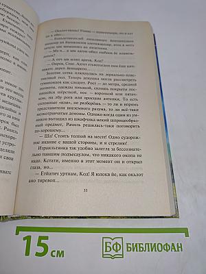 Казак в раю