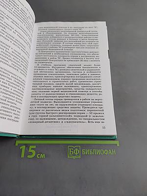 Основы безопасности жизнедеятельности. 9 класс