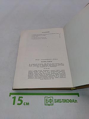 Василь Быков