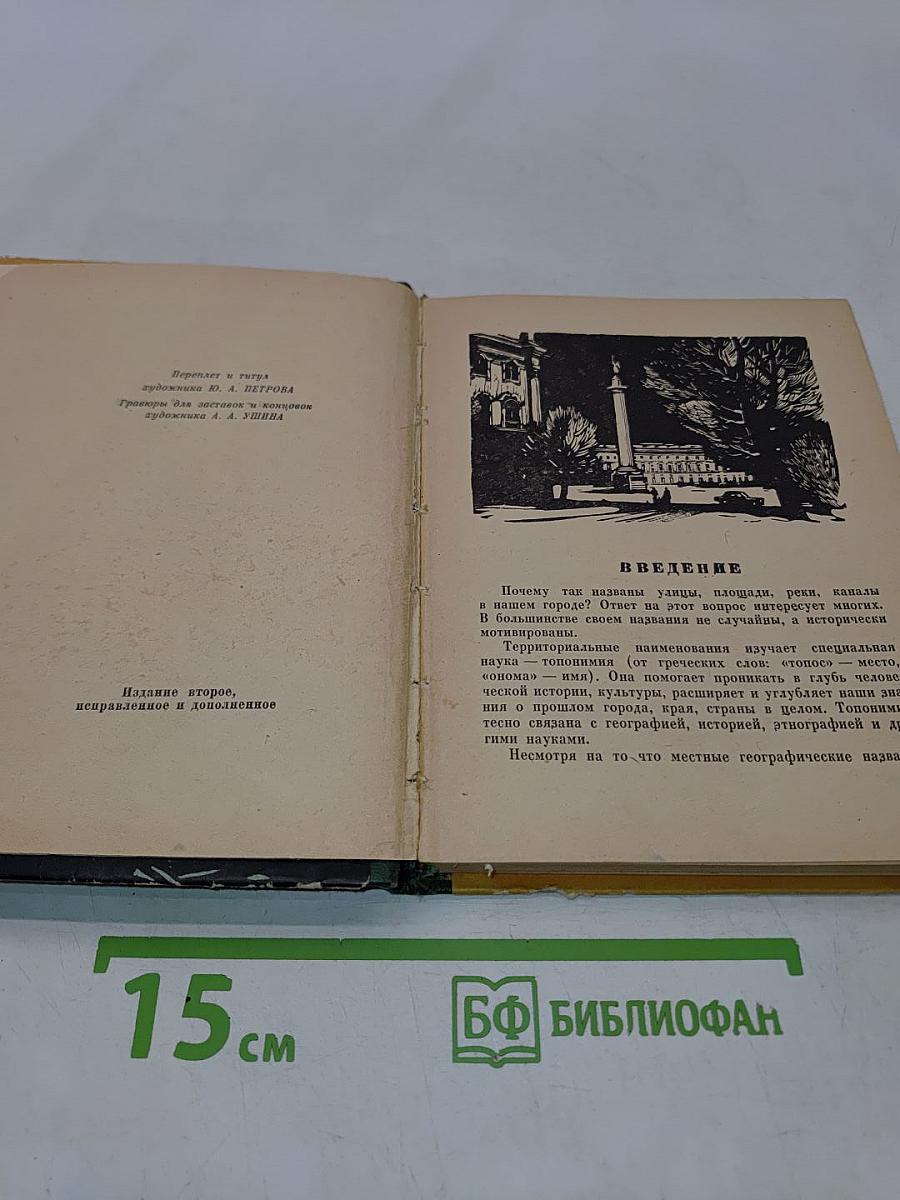 Почему так названы?