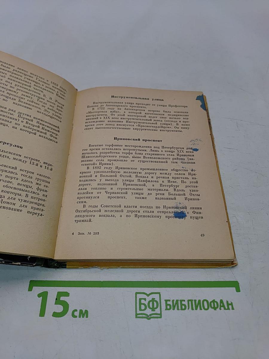 Почему так названы?