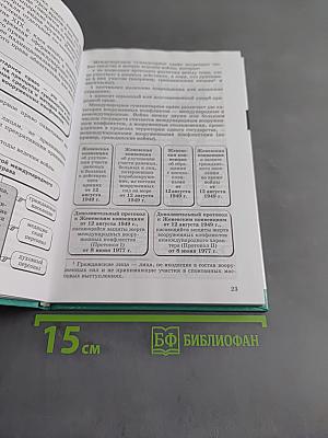 Основы безопасности жизнедеятельности. 9 класс