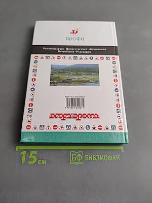 Основы безопасности жизнедеятельности. 9 класс