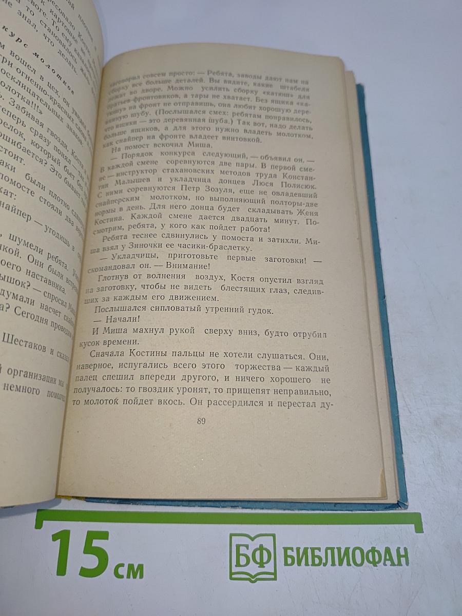 Малышок