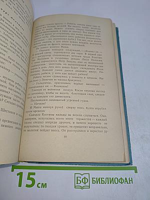 Малышок