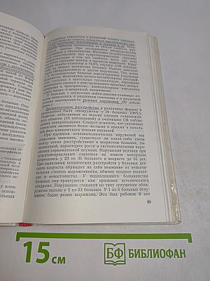 Саркомы головного мозга