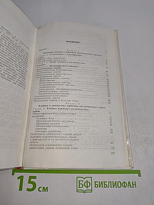 Саркомы головного мозга