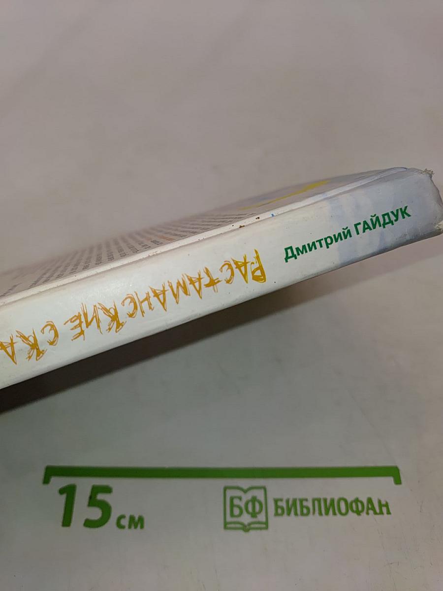 Растаманские сказки и всё такое