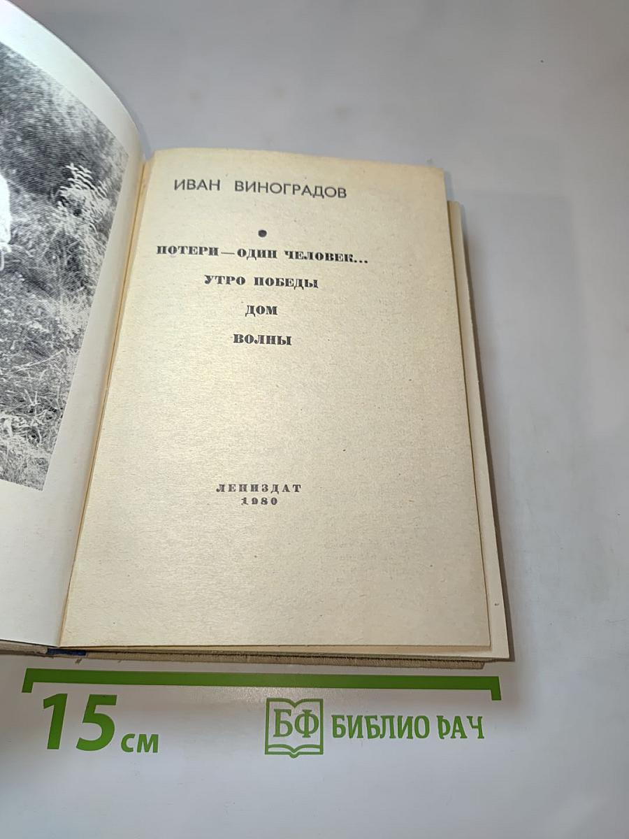 Повести ленинградских писателей