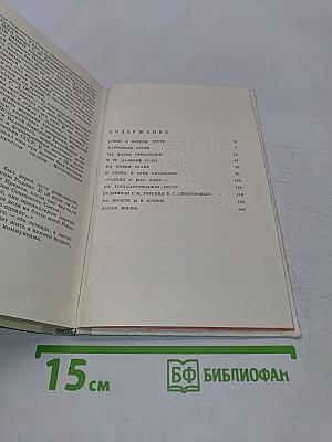 Жизнь – подвиг
