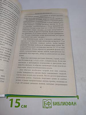 Комнатное цветоводство