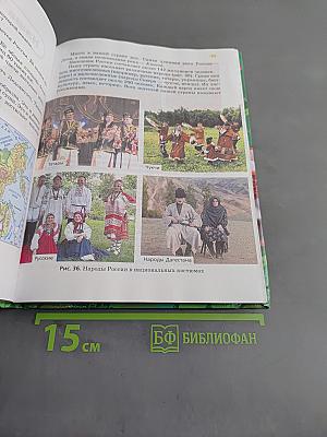 Природоведение. 5 класс