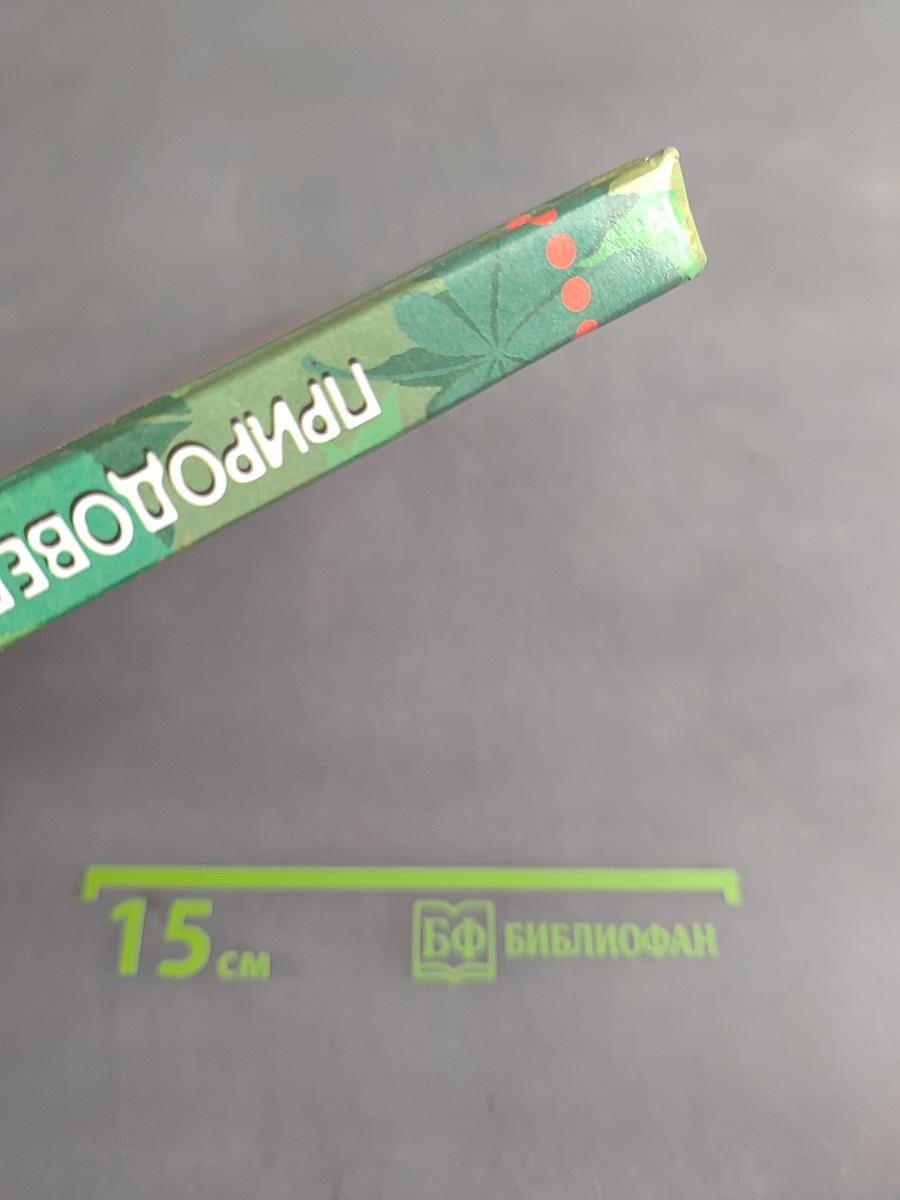 Природоведение. 5 класс