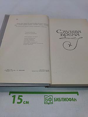 День поэзии 1979