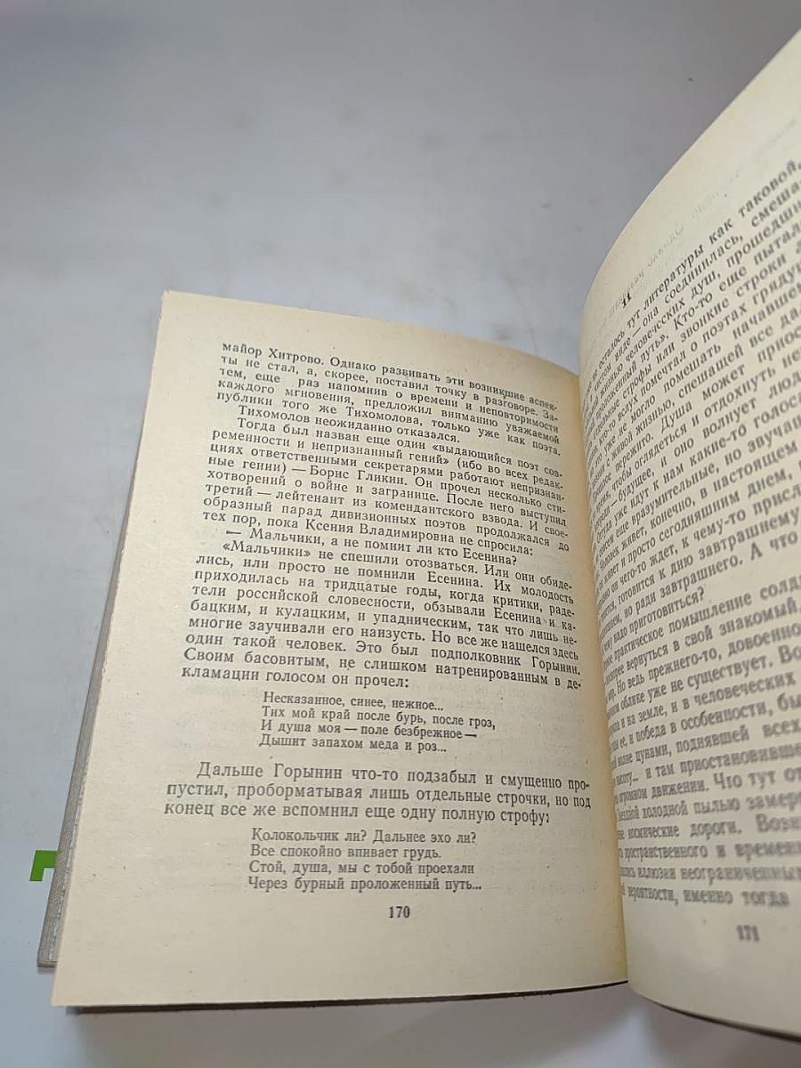 Повести ленинградских писателей