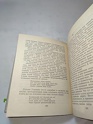 Повести ленинградских писателей