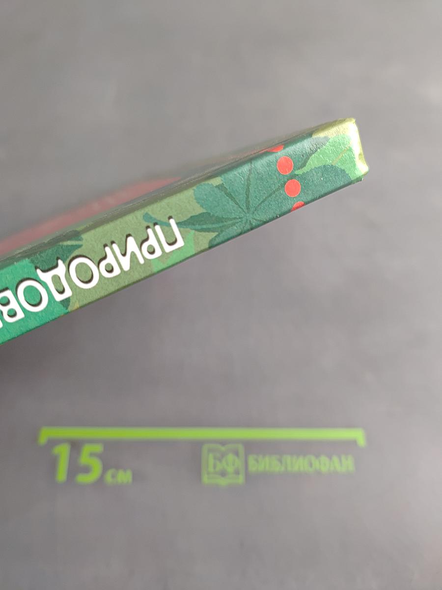 Природоведение. 5 класс