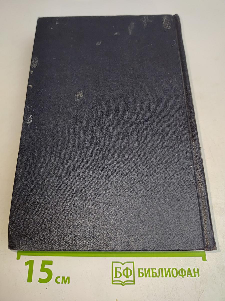 Собрание сочинений. Том 27. Статьи, доклады, речи, приветствия 1933-1936