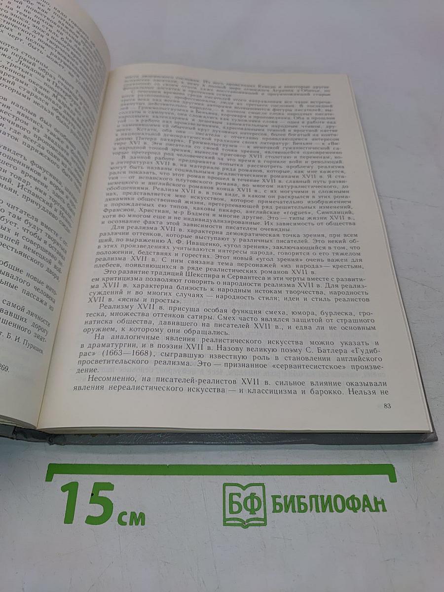 Зарубежная литература