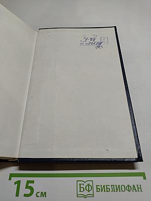 Антони Иден