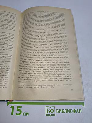 Похитители бриллиантов