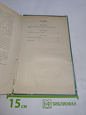 Похитители бриллиантов