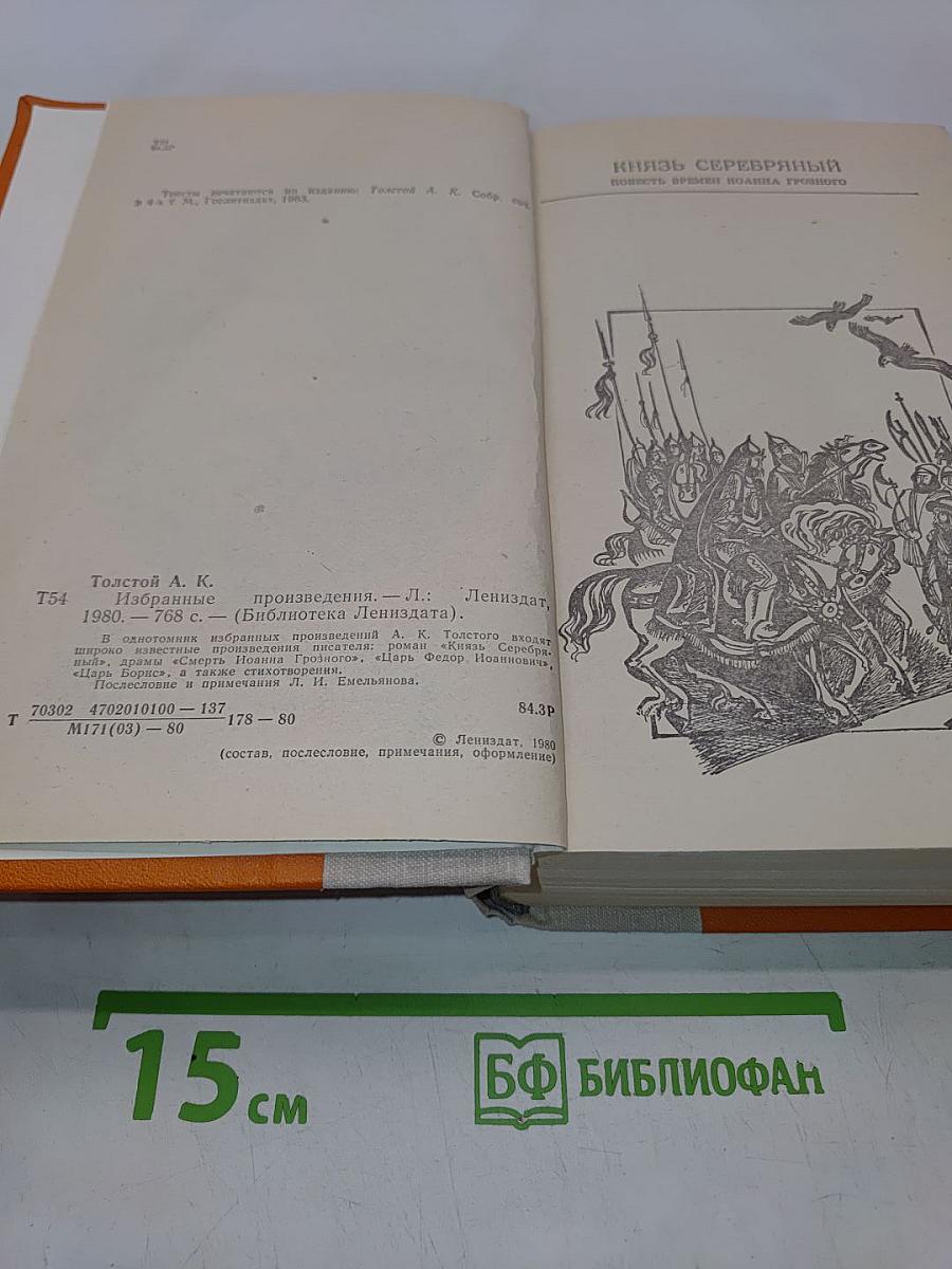Избранные произведения