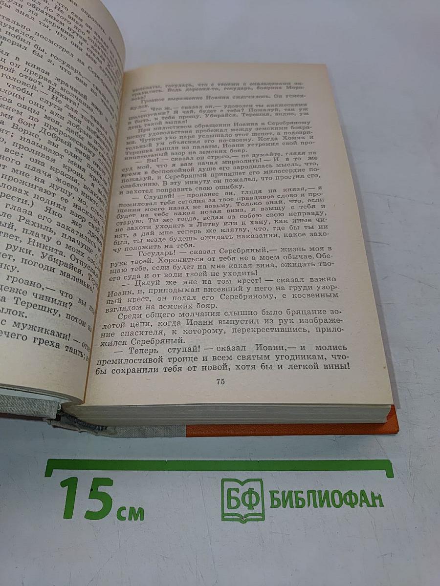 Избранные произведения