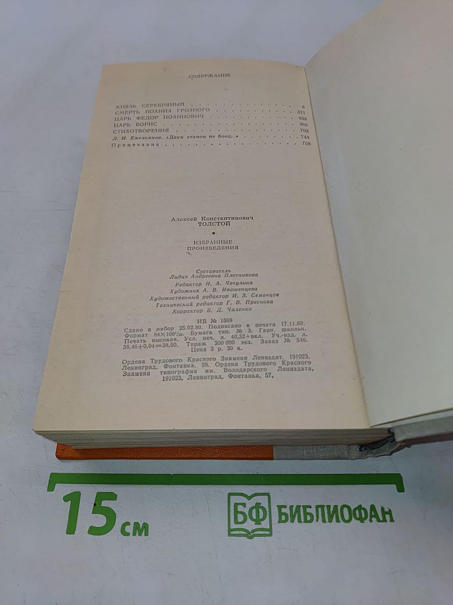 Избранные произведения