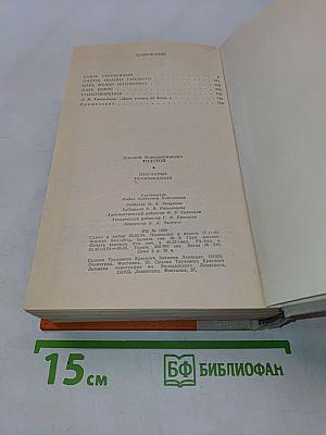 Избранные произведения